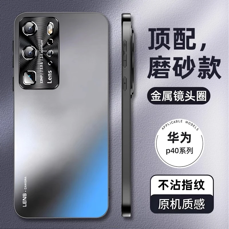 适用华为p40手机壳新款p40pro磨砂玻璃镜头全包商务高级感防摔壳