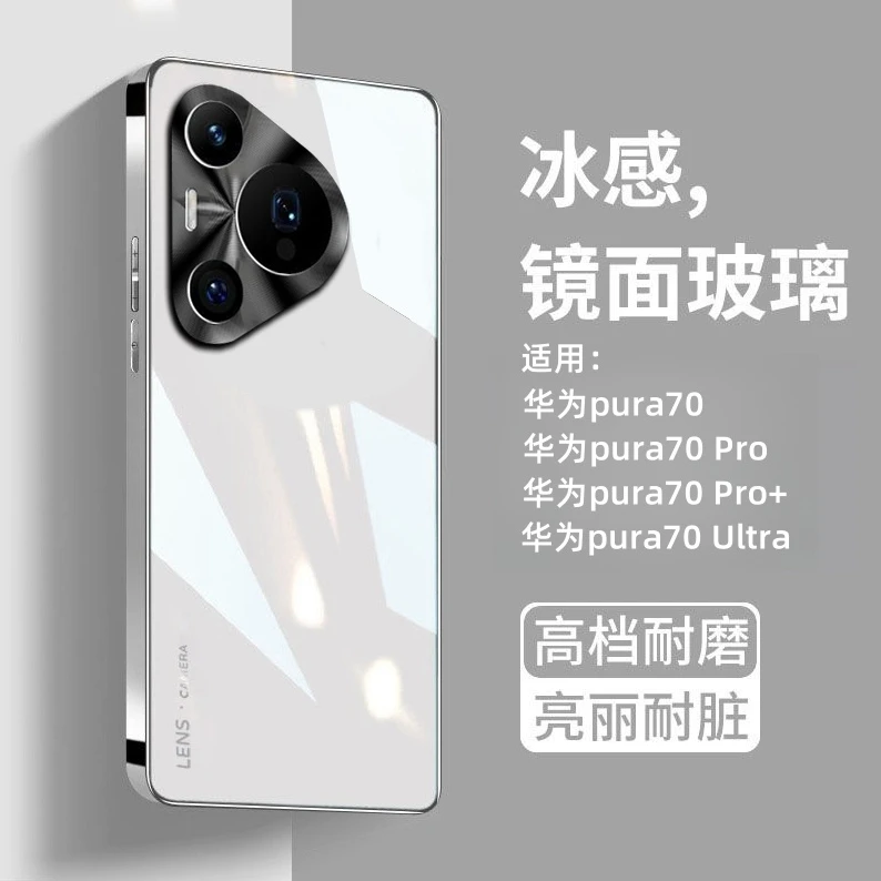 适用华为pura70手机壳新款电镀玻璃pura70Pro金属镜头全包防摔壳