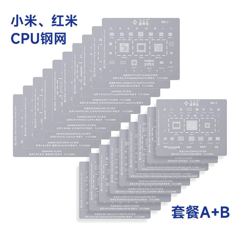 适用于MIUI小米手机维修系列综合植锡网套装红米NOTE鑫智造钢网