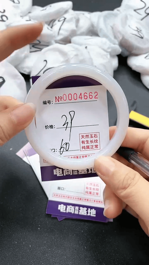 【闪购商品】玛瑙/玉髓手镯未镶嵌4662