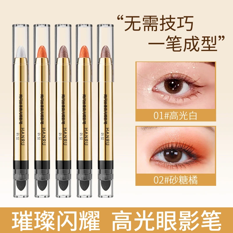 懒人眼影棒高光卧蚕笔珠光细闪双头两用眼妆防水防汗不晕染大地色