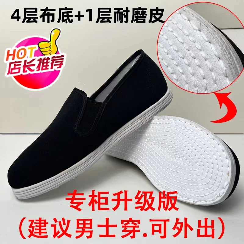 【加强升级版】老北京布鞋男士防滑耐磨防臭手工布鞋千层透气男鞋25
