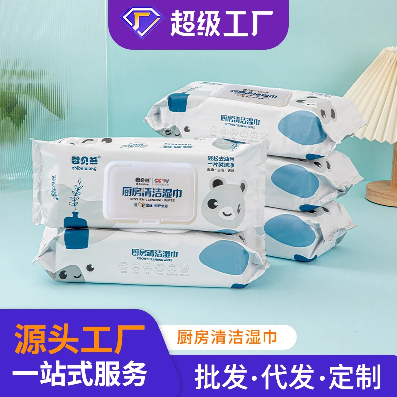 （厨房清洁湿巾发4包）智贝熊去污渍去油清洁重油家用厨房湿巾