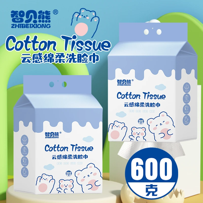 智贝熊洗脸巾柔软透气亲肤加厚绵柔云感一次性干爽独立婴幼儿可用