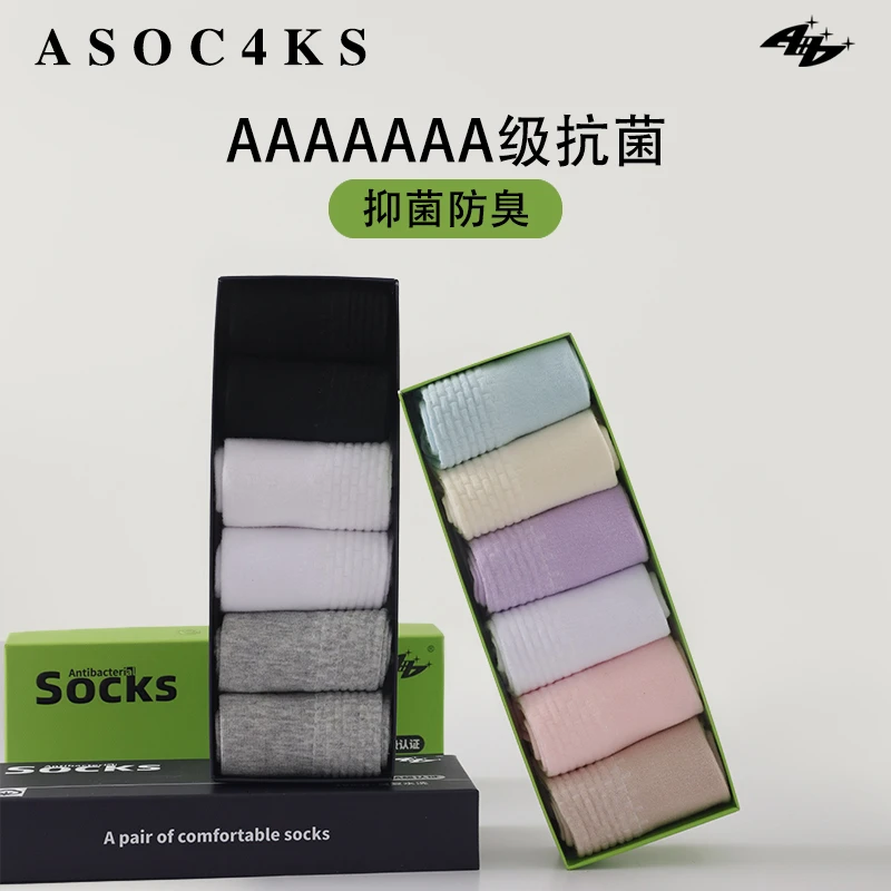 香薰抗菌防臭袜薄款吸汗纯色棉短中筒春夏春夏秋冬春秋夏季商务