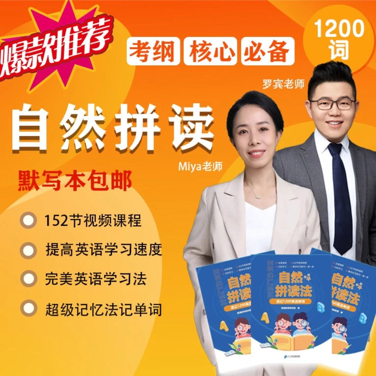 【miya专属】3-9年级英语单词记忆法1200词零基础学英语教学