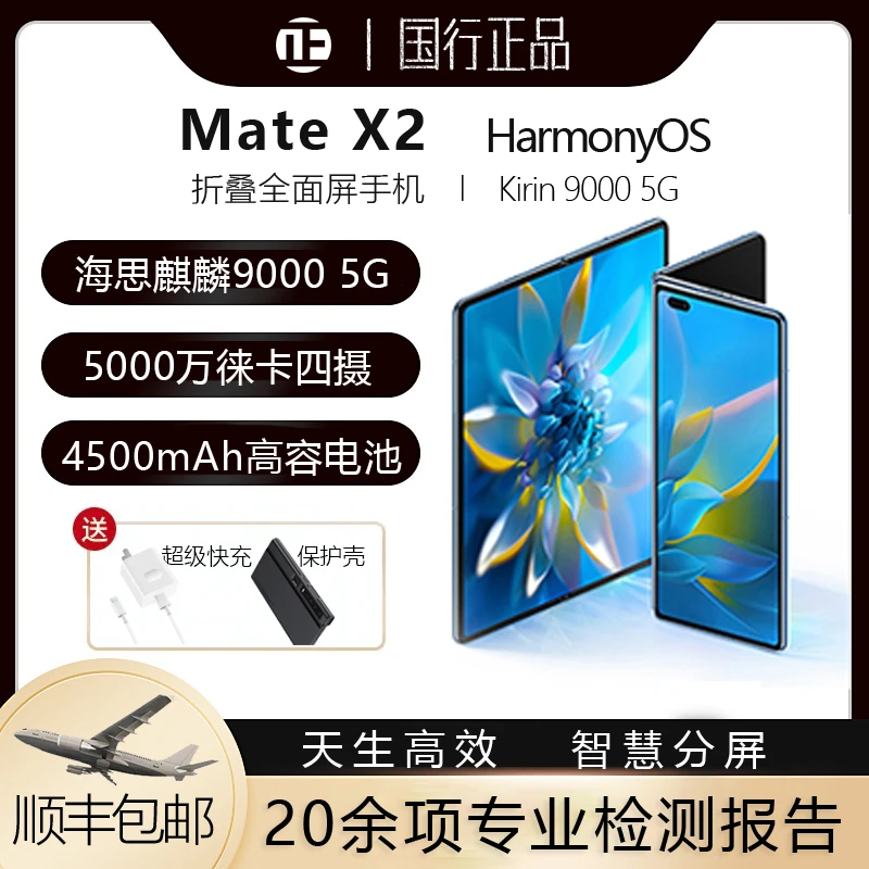 99新 Huawei/华为 Mate X2折叠屏手机双卡双待5G黑色典藏版