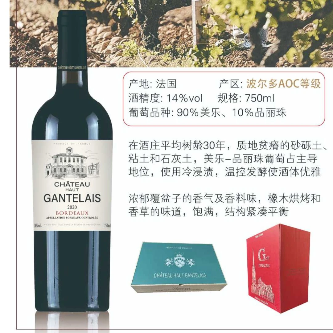 吉安特古堡波尔多干红葡萄酒750ml