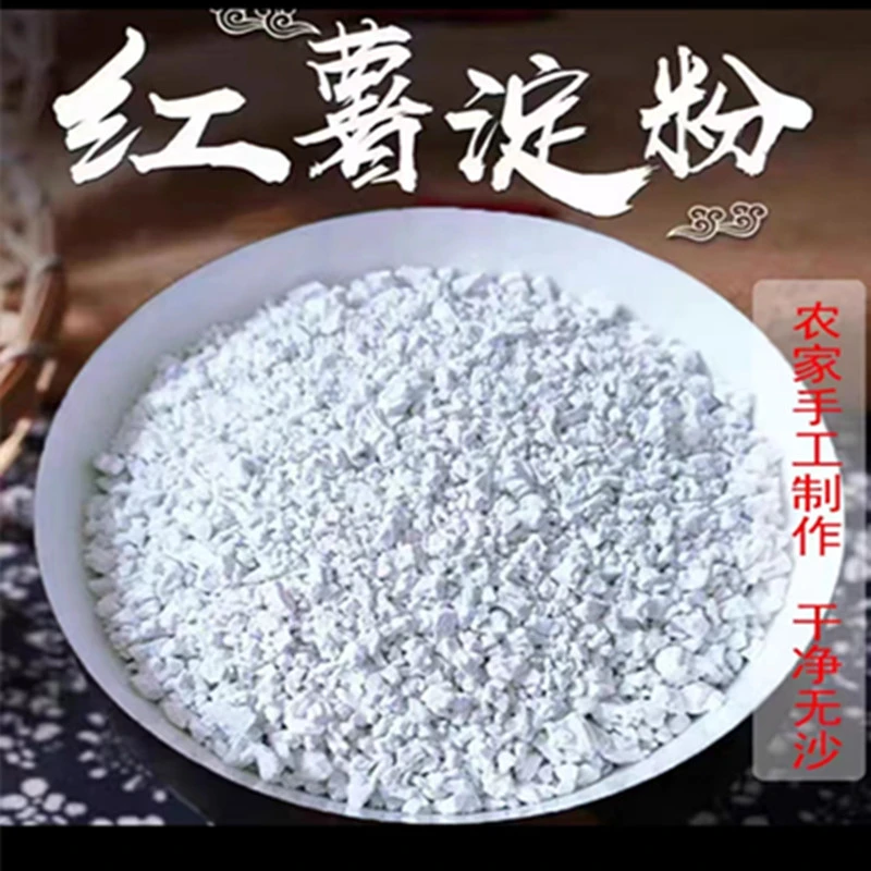 【新人福利价】正宗重庆武隆农家手工纯红薯淀粉、无添加、嫩肉、丝滑