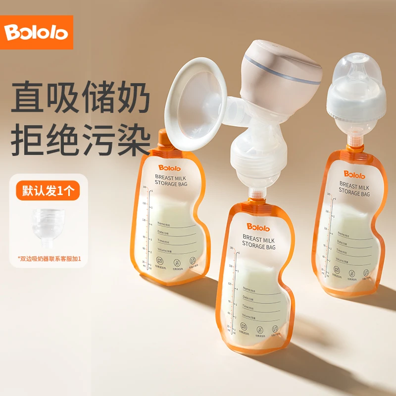 【粉丝专属】波咯咯可连接吸奶器冷冻加热直连储奶袋