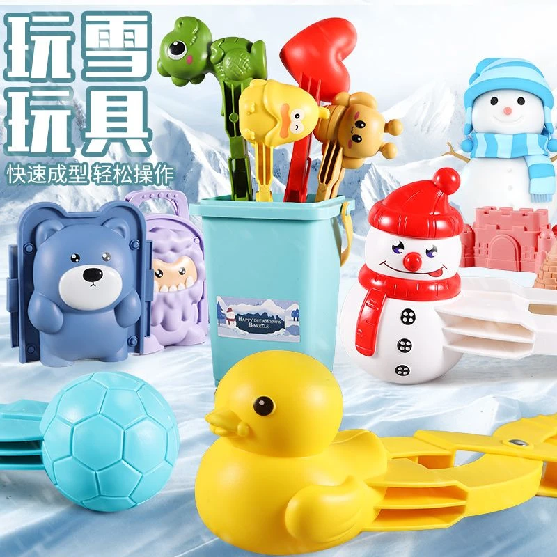 儿童打雪仗雪球夹鸭子玩雪神器爱心夹雪球神器装备大号模具雪夹子