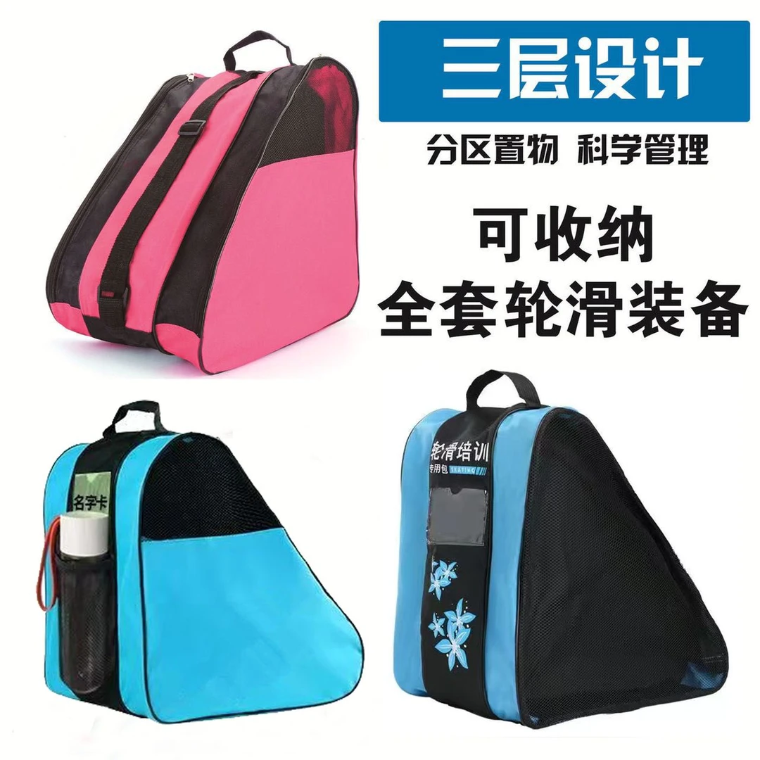 儿童专业轮滑包溜冰鞋装备专用加厚三层收纳包成人男女轮滑鞋袋