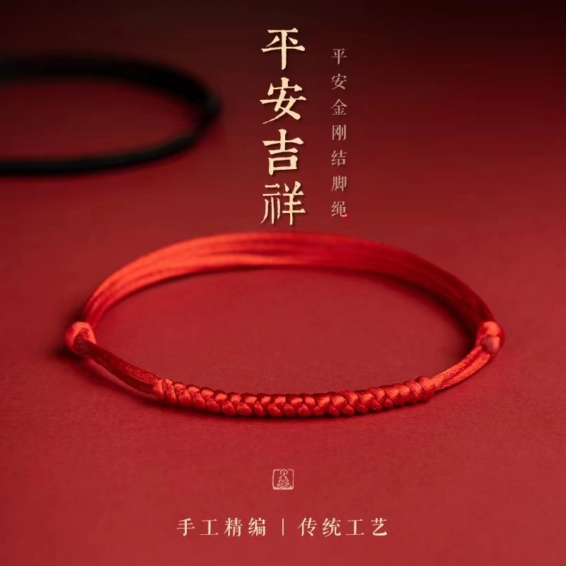 非金属布艺脚链 脚链手工红绳脚链金刚结脚绳手工编织情侣款脚绳