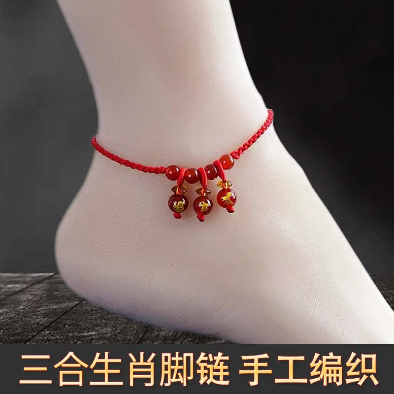 非金属布艺脚链 手工编织红绳三合生肖吊坠脚链流苏红绳脚链饰品