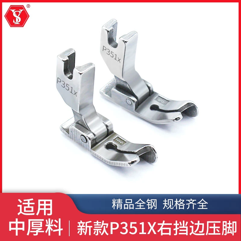电脑平车通用新款P351X全钢压脚 中厚料右挡边止口明线压脚