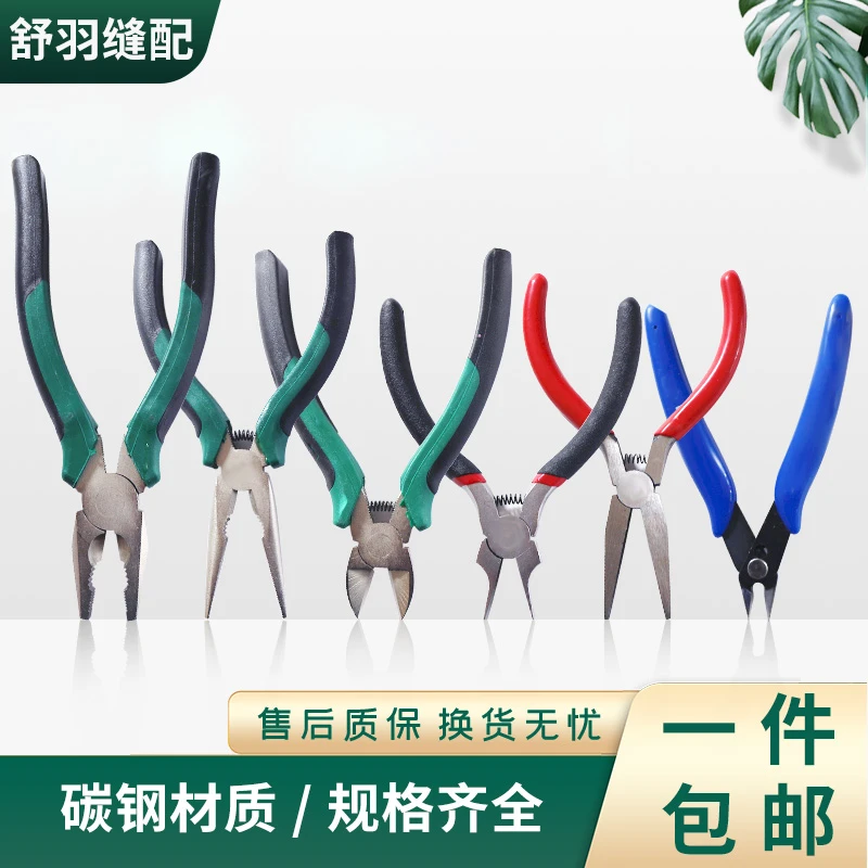 多功能多用途钳子工具 机械维修手工制作尖嘴钳子扁口钳