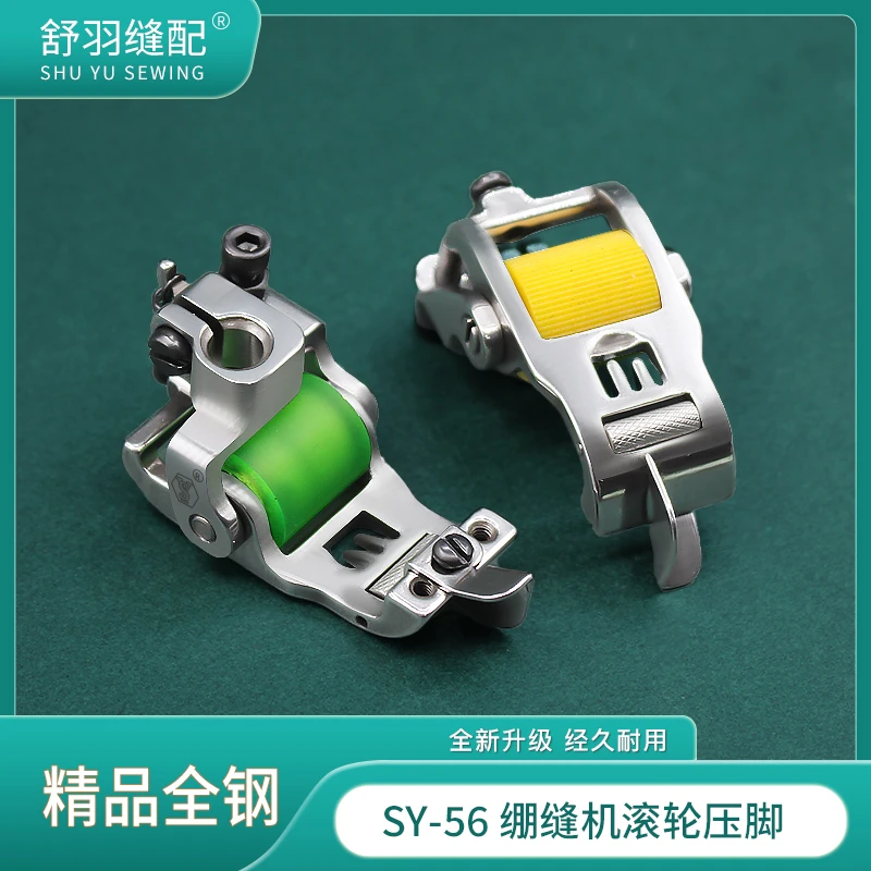 【舒羽缝配】SY-56崩缝机砍车三针五线小方头大平台全钢滚轮压脚