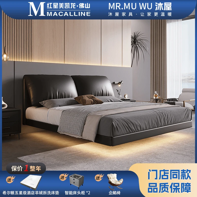 Baxter大象耳朵床现代主卧大床网红大床2米X2.2主卧真皮大床婚床