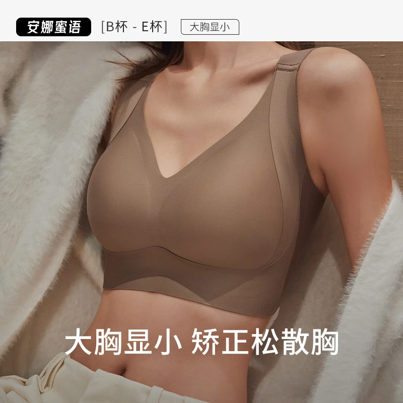 【大胸显小 双重提拉】安娜蜜语大码舒适内衣收副乳上托防下垂文胸
