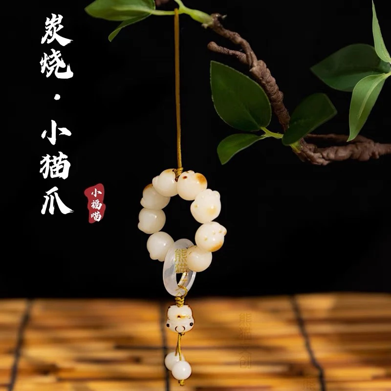 【猫爪小手捻】白菩提炭烧猫爪指尖绕指柔文玩小串迷你小手捻