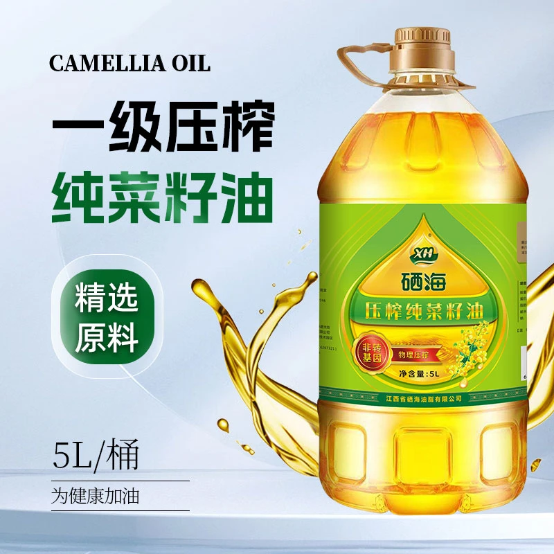 【新菜籽】9.2斤XH硒海非转基因压榨一级纯菜籽油家用食用油