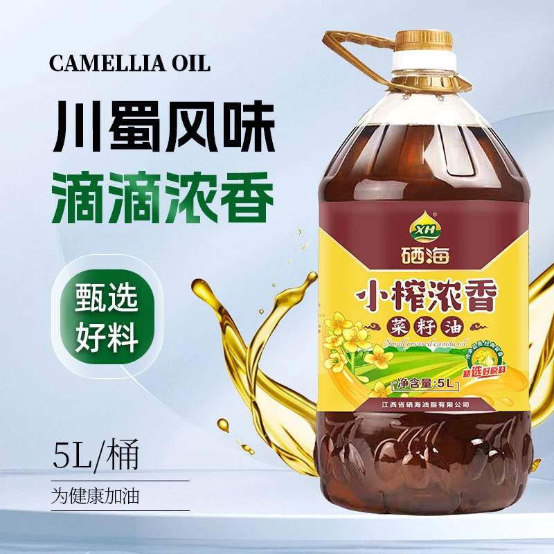 【江西菜籽油】XH硒海非转基因压榨小榨浓香菜籽油5L食用油植物油