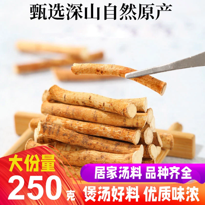 五指毛桃正宗无硫熏晒干中段250g煮水煲汤500g原料姜真材实料包邮