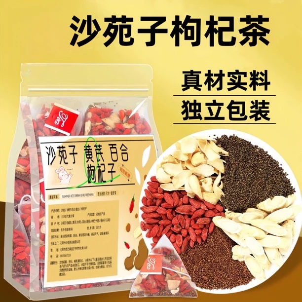 沙苑子枸杞茶组合黄芪百合泡水独立三角包沙苑子桑葚5g可泡水煮汤