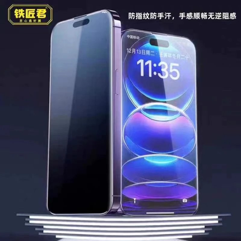 适用于苹果ip16/15钢化膜防窥膜无尘仓贴膜手机全屏高清防窥高清
