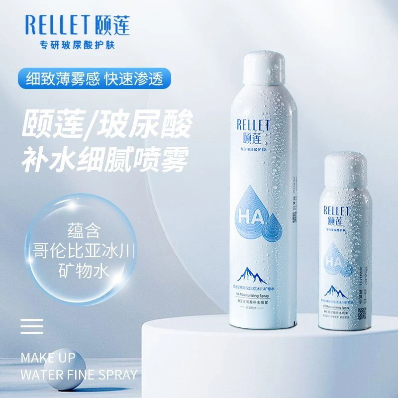 【拍大送小】颐莲玻尿酸补水面部喷雾温和保湿爽肤化妆水护肤女