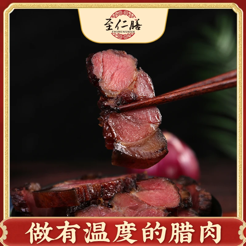 【钣金姐专属现称】湘西柴火烟熏腊肉 腿子肉