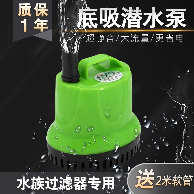 吸粪抽水泵换水泵鱼缸水循环过滤器增氧过滤泵小型底吸低噪音养鱼
