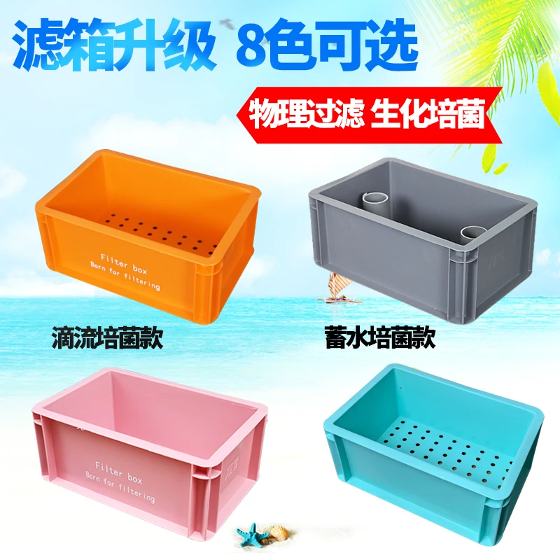 周转箱上置滴滤过滤盒单层打孔方便沼泽滴流沉淀仓升级用配件