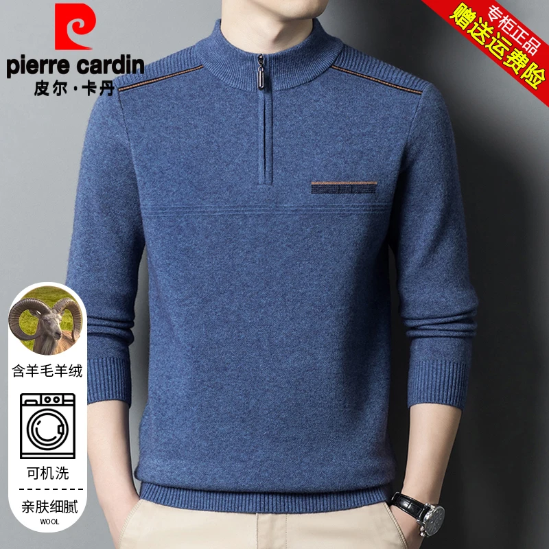 皮尔卡丹2025新款正品男士羊毛衫半高领拉链加厚时尚商务休闲毛衣