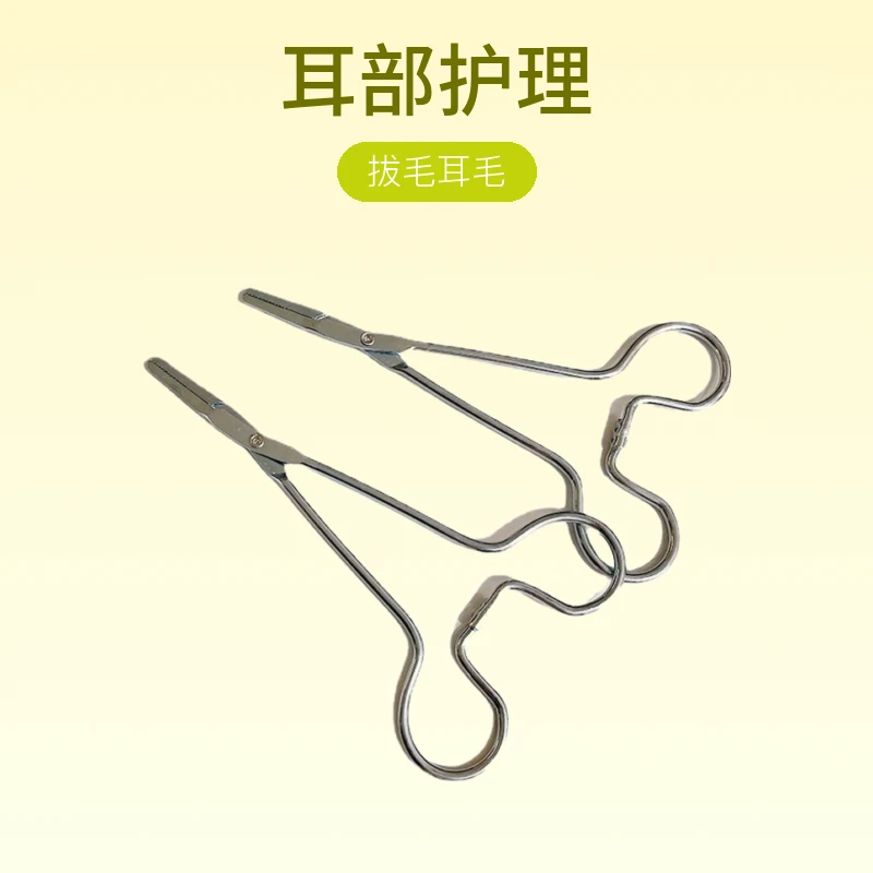 金属宠物拔毛夹猫狗耳部护理拔耳毛钳子夹子
