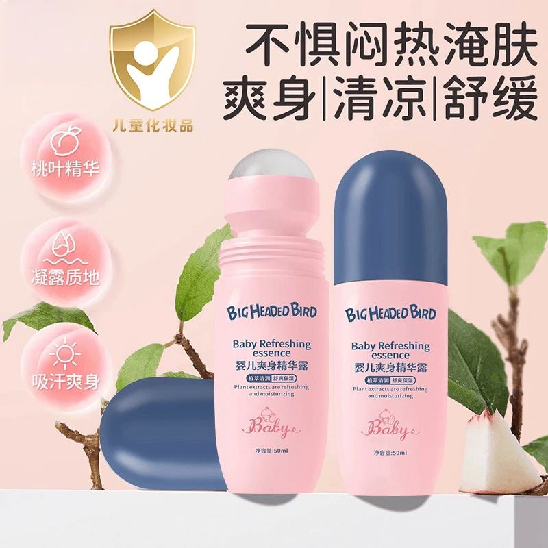 桃子水爽身粉痱子粉婴儿爽身露清凉舒缓痱子水清爽滚珠草本精华液