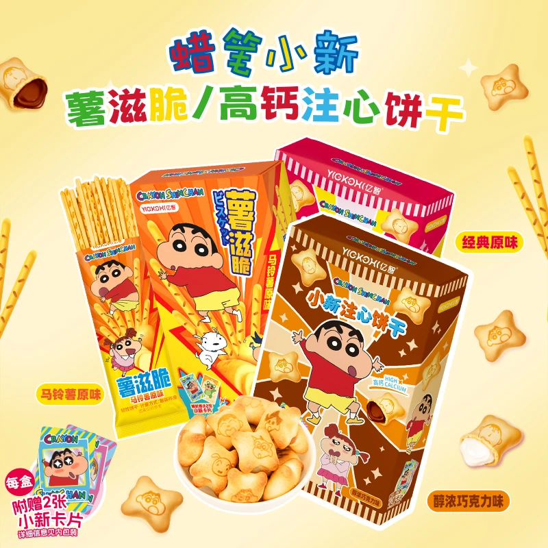 亿智蜡笔小新56g注心饼干原味巧克力味薯滋脆马铃薯原味手指饼