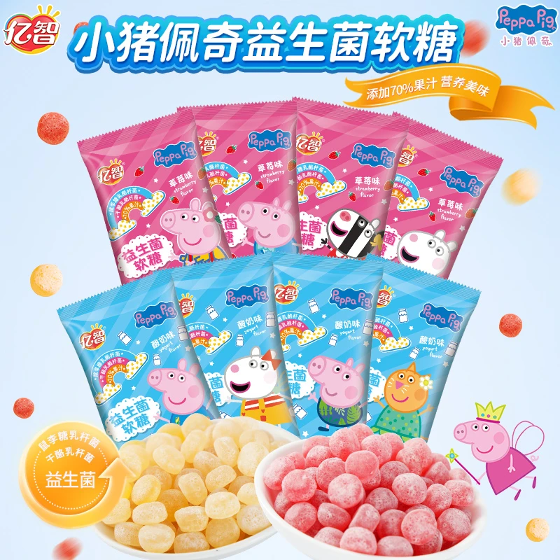 亿智小猪佩奇软糖儿童草莓酸奶味果汁QQ糖95g/铁罐解馋酸甜小零食
