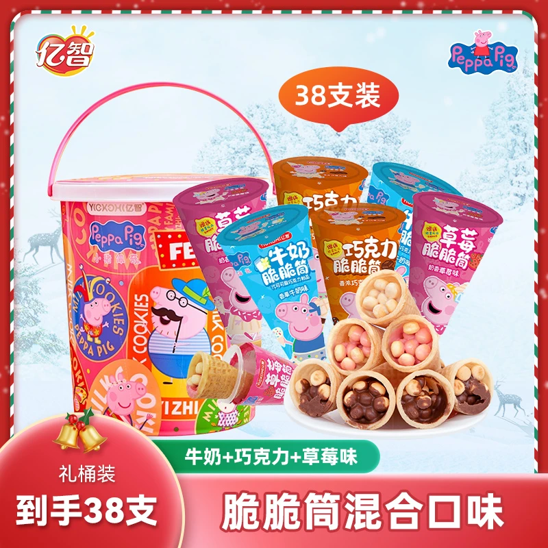 亿智【38支脆脆筒大礼桶】奶香酥脆独立草莓巧克力牛奶夹心脆脆筒ZB