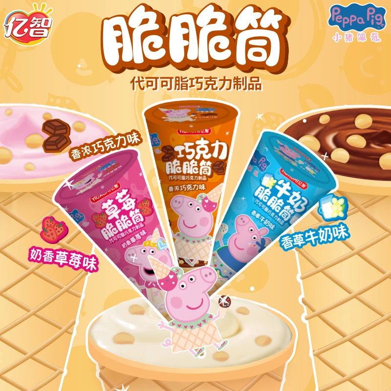亿智小猪佩奇脆脆筒休闲冰淇淋脆皮星球杯零食酥脆蛋卷