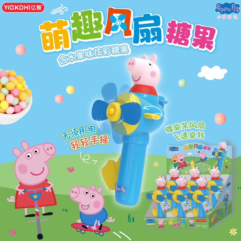 亿智小猪佩奇风扇糖果玩水果糖佩奇造型风扇儿童休闲零食创意玩具