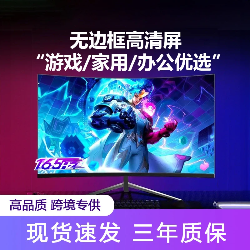19寸22寸24寸液晶显示器27寸家用办公电脑游戏监控壁挂高清17寸32