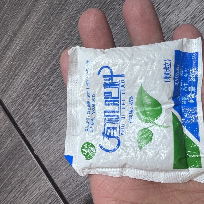 肥料