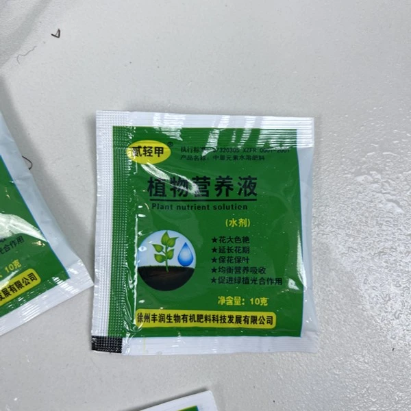 营养液通用养花液体肥袋装花卉开花草水养绿植水培植物生物