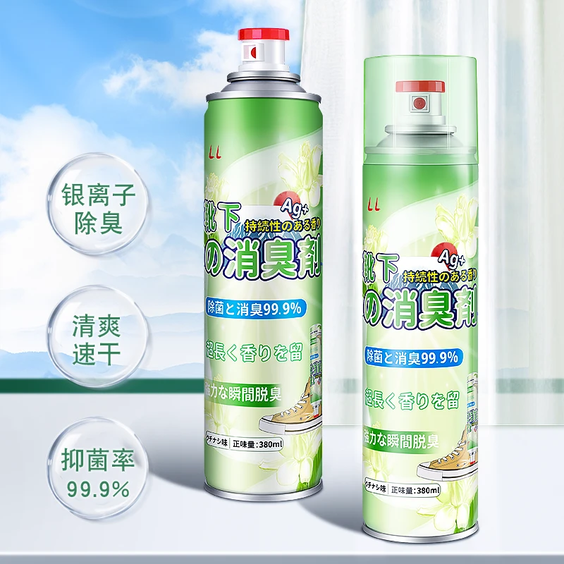 鞋子除臭喷雾剂鞋袜去臭味球鞋防臭鞋柜除异味除菌杀菌去脚臭神器