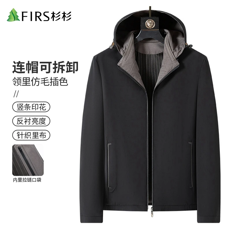 杉杉秋冬新款男士时尚高档商务休闲加厚宽松可脱卸连帽夹克外套