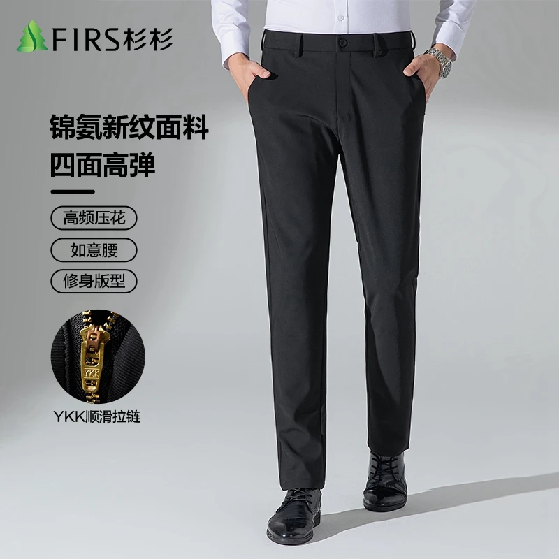 杉杉秋冬新款百搭休闲商务男士休闲裤四面高弹舒适亲肤直筒男裤