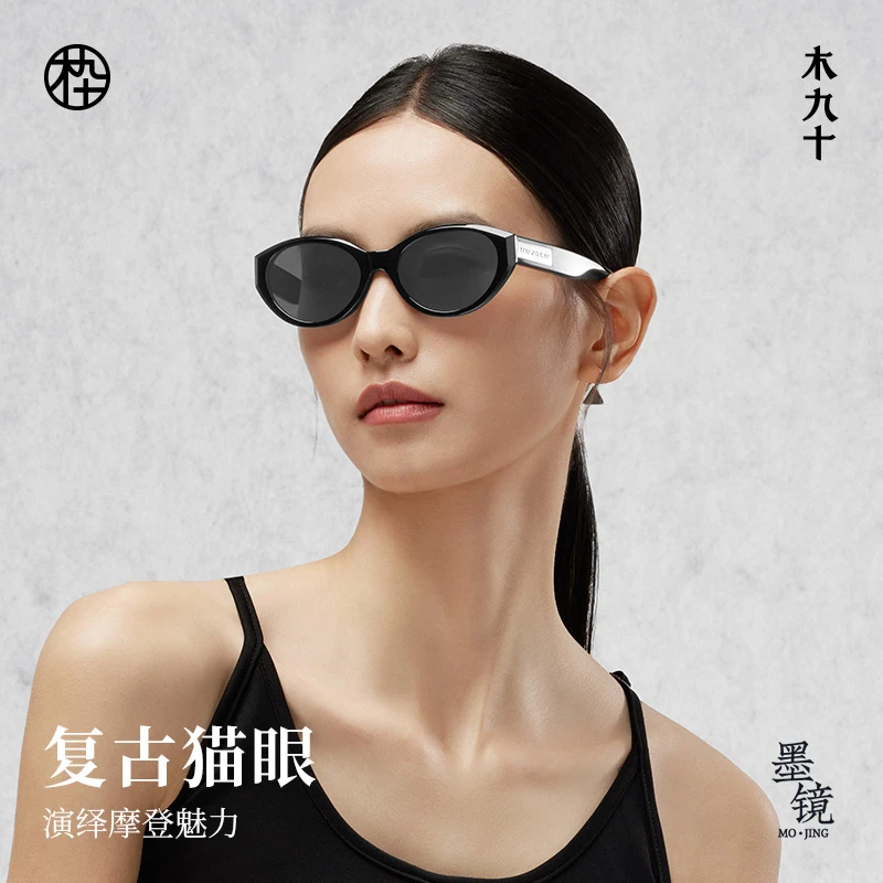 MUJOSH/木九十美式复古窄框墨镜夏日百搭防紫外太阳镜MJ102SJ707