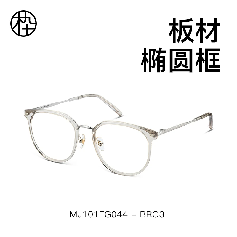 MUJOSH/木九十修颜大框时尚镜架复古超轻近视眼镜框MJ101FG044