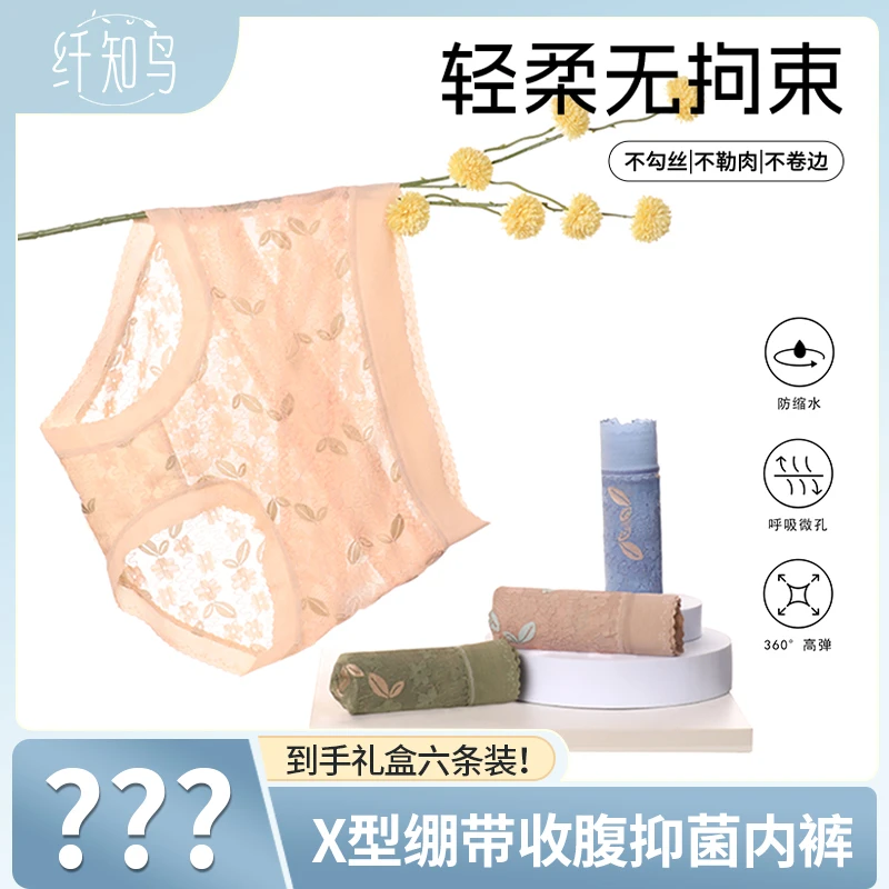 流光中腰风x型绷带收腹花叶蕾丝红豆杉抑菌舒适女士内裤Q9005透气